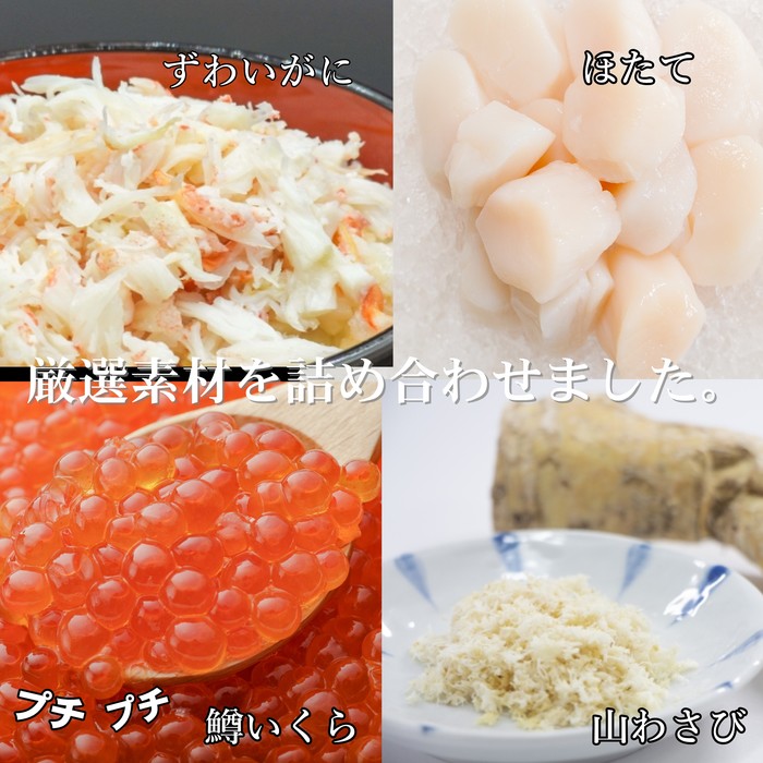 15-252 【年内配送12月15日入金まで】三色海鮮セット　化粧箱入り　｜海鮮丼　いくら　かに　帆立　北海道 within2025