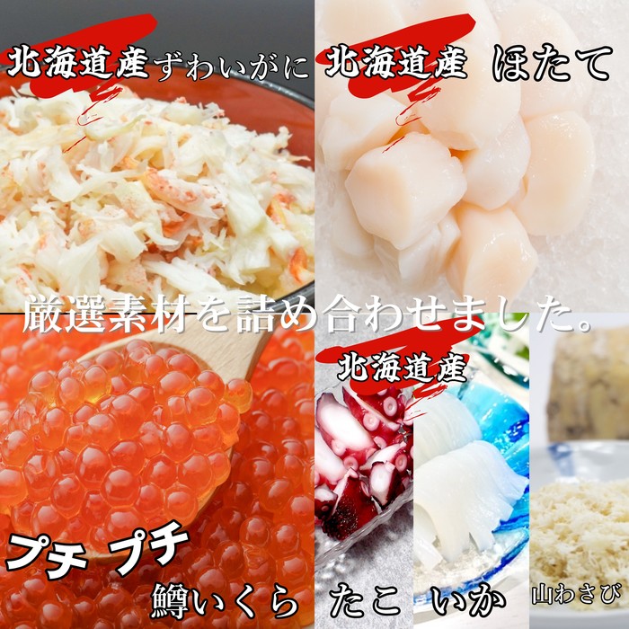 90-19 【年内配送12月15日入金まで】五色海鮮セット×6　化粧箱入り　｜海鮮丼　かに　いくら　帆立 within2025