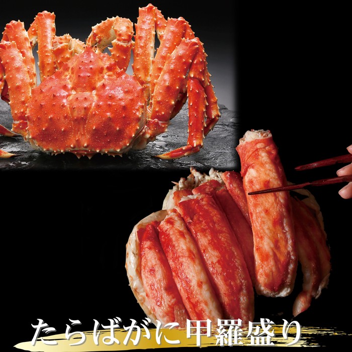124-6 【年内配送12月15日入金まで】三大がに甲羅盛りセット　【たらばがに】【ずわいがに】【毛がに】 within2025