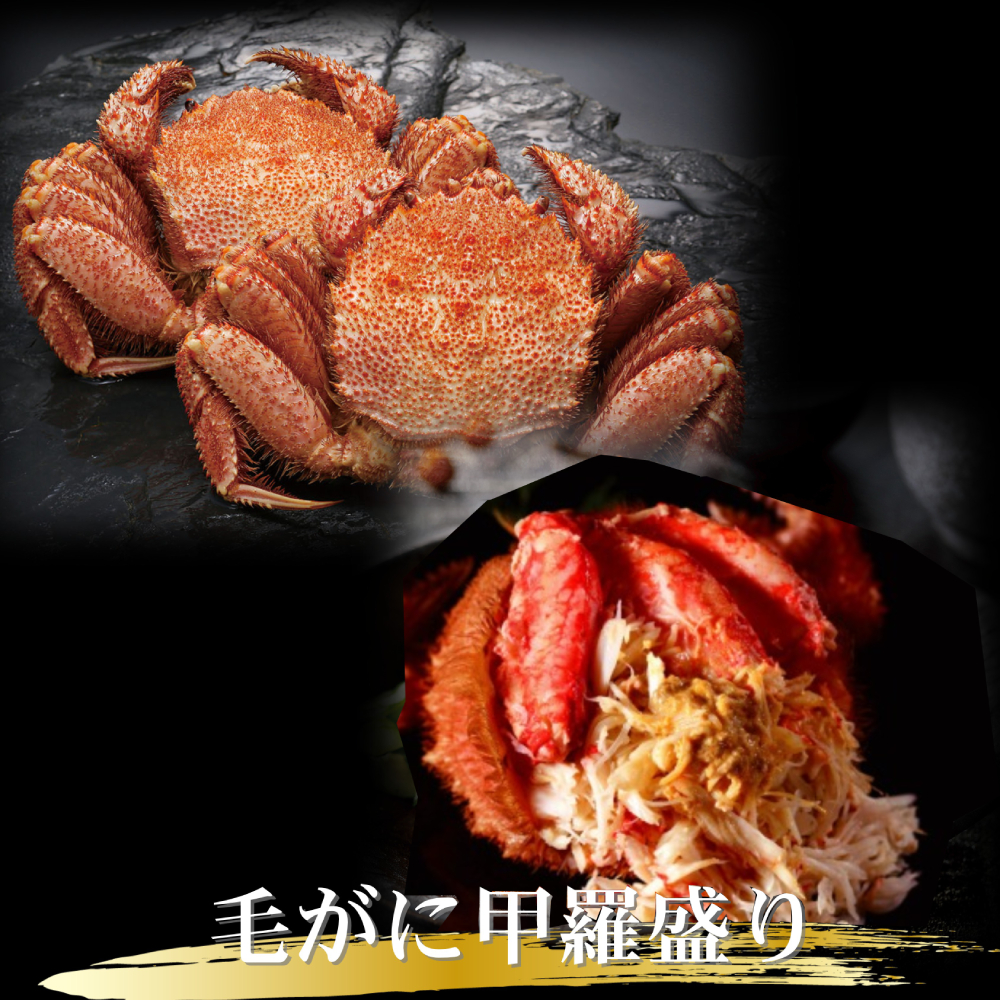 124-6 【年内配送12月15日入金まで】三大がに甲羅盛りセット　【たらばがに】【ずわいがに】【毛がに】 within2025