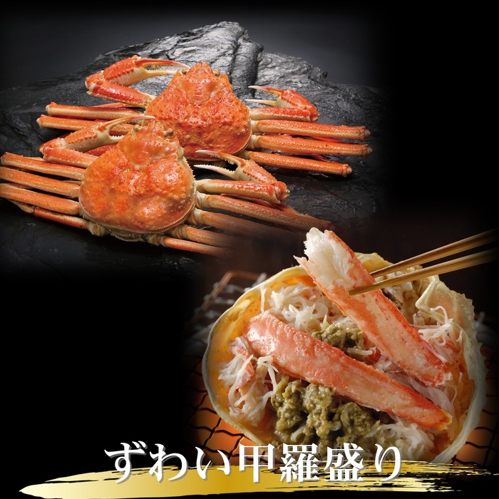 124-6 【年内配送12月15日入金まで】三大がに甲羅盛りセット　【たらばがに】【ずわいがに】【毛がに】 within2025