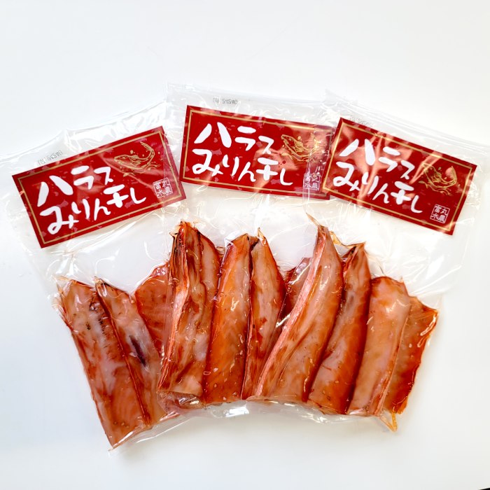 11-216 【年内配送12月15日入金まで】一夜干しサーモンハラスみりん3袋セット within2025