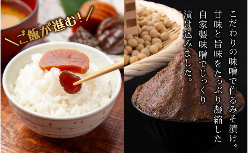 みそ漬け 野菜 4種 各1個 計4個 漬物 漬け物 つけもの 味噌 やさい ミックス だいこん きゅうり なす 大根 胡瓜 茄子 味噌漬け 発酵食品 ご飯のお供 お取り寄せ 詰め合わせ 高長醸造場 新潟県 十日町市