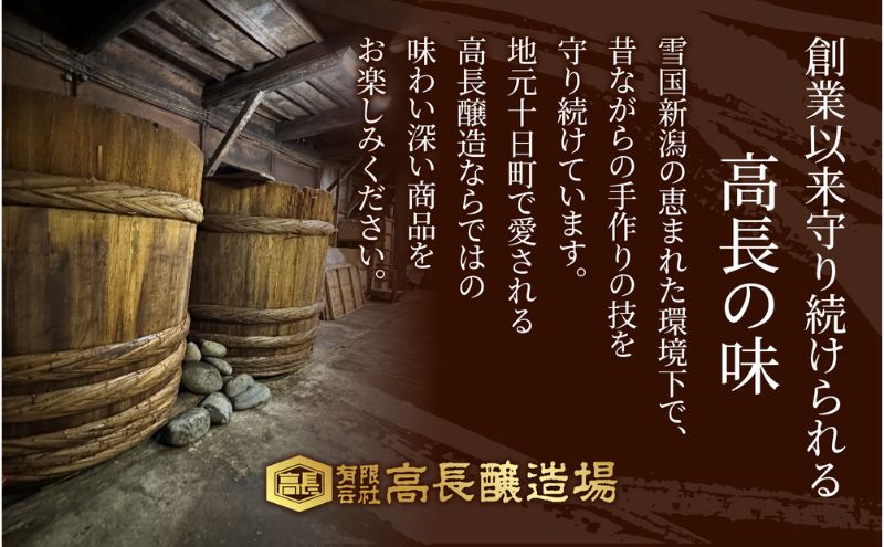  赤味噌 1kg 3パック 味噌 赤みそ 調味料 みそ 木樽 仕込み 手作り 米麹 豆麹 麹 天然醸造 国産 新潟県産 大豆 みそ汁  田楽 煮込み 発酵食品 熟成 常温 備蓄 献立 おかず 高長醸造場 新潟県 十日町市