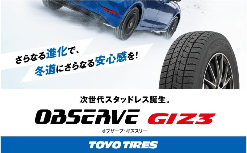 スタッドレスタイヤ 175/65R15