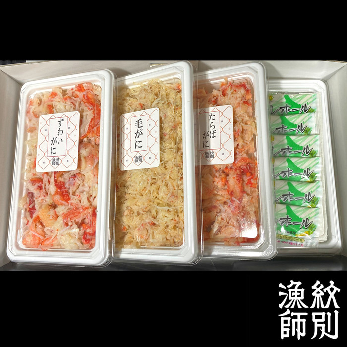 25-72 【年内配送12月15日入金まで】【豪華】三大がに海鮮セット　化粧箱入り　｜かに　たらばがに　毛がに　ずわいがに within2025