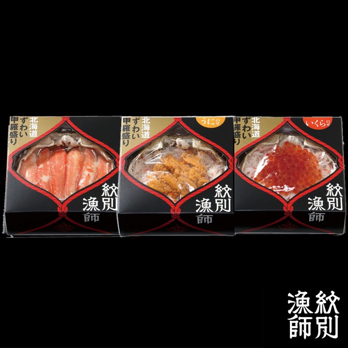 40-122 【年内配送12月15日入金まで】プレミアムずわい甲羅盛りセット　(特盛／うに／いくら)【化粧箱入り】　｜北海道産　かにみそ within2025