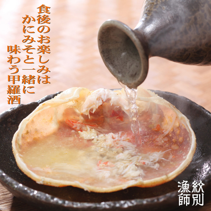 41-8 【年内配送12月15日入金まで】【北海道産】プレミアム甲羅盛り かにみそ入セットC  【かにみそまで完全無添加】【化粧箱入り】｜かに ずわいがに 高品質 within2025