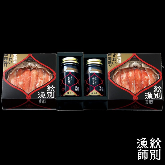 41-8 【年内配送12月15日入金まで】【北海道産】プレミアム甲羅盛り かにみそ入セットC  【かにみそまで完全無添加】【化粧箱入り】｜かに ずわいがに 高品質 within2025