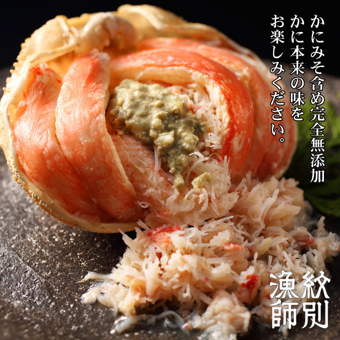 52-6 【年内配送12月15日入金まで】プレミアムずわい甲羅盛り(特盛) 4個 【かにみそまで完全無添加】【化粧箱入り】｜かに ずわいがに 高品質 within2025