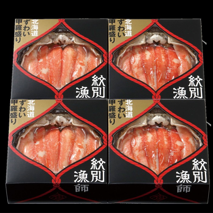 52-6 【年内配送12月15日入金まで】プレミアムずわい甲羅盛り(特盛) 4個 【かにみそまで完全無添加】【化粧箱入り】｜かに ずわいがに 高品質 within2025