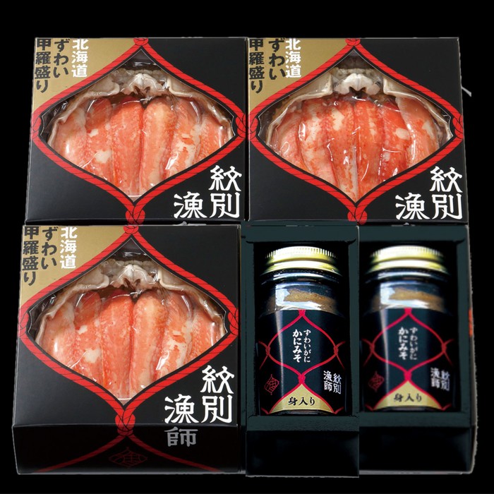 55-12 【年内配送12月15日入金まで】【北海道産】プレミアム甲羅盛り かにみそ入セットD  【かにみそまで完全無添加】【化粧箱入り】｜かに ずわいがに 高品質 within2025