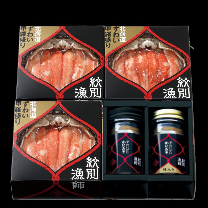 55-11 【年内配送12月15日入金まで】【北海道産】プレミアム甲羅盛り かにみそ入セットＢ  【かにみそまで完全無添加】【化粧箱入り】｜かに ずわいがに 高品質 within2025