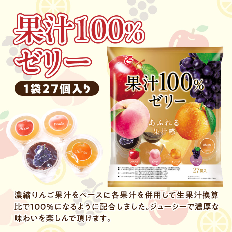 果物 彩果の宝石 フルーツゼリーコレクション（44個入） ｜ちょこたび