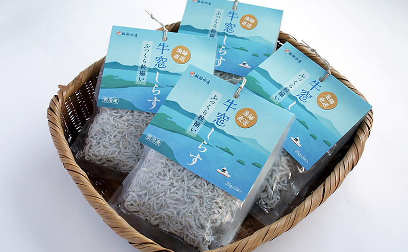 しらす干し 食べきり 小分けパック （35g×3袋入）×4個 420g 瀬戸内海産 【しらす しらす干し 釜揚げ 太白ちりめん ちりめんじゃこ 牛窓しらす しらす丼 ごはん ごはんのお供 食べ切り  小分け ギフト 贈答 岡山県 瀬戸内市 牛窓  服部水産】