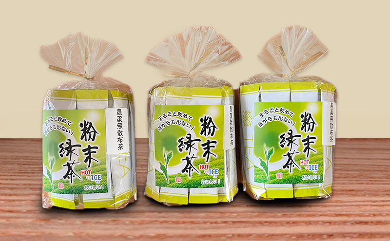 手軽に本格的なお茶が楽しめる！　粉末緑茶 2g×90本 茶 お茶 緑茶 日本茶 粉末 国産 静岡県産 健康生活 エコファーマー 袋井市 静岡県