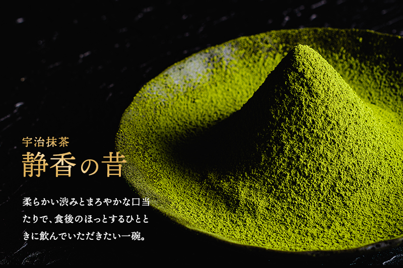 京都府宇治田原町のふるさと納税 SOU・SOU宇治抹茶セット〈お茶 茶 緑茶 煎茶 宇治抹茶 抹茶 お抹茶 コラボ 陶器 工芸品 お椀 いっぷく碗 京都 石臼挽き 飲料 加工食品〉 飲料類 食器