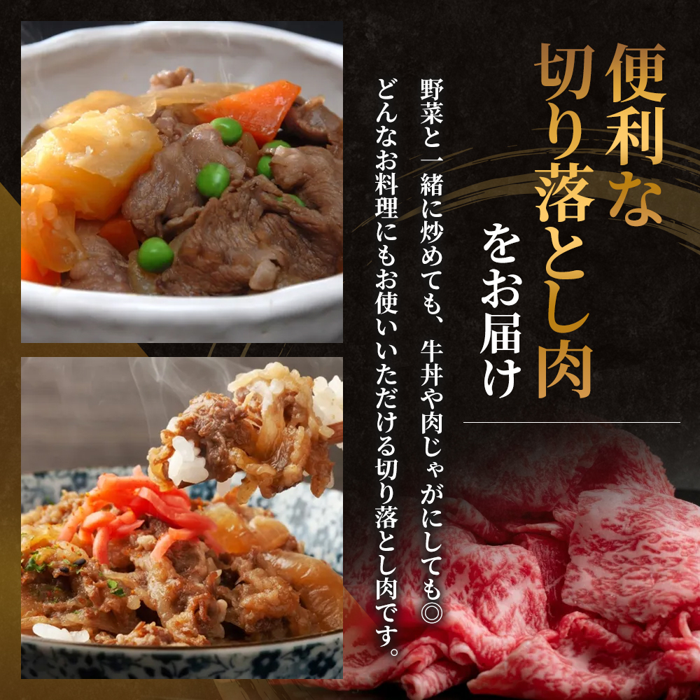 神戸牛 訳あり 切り落とし 400g 小分け 切り落とし 不揃い 規格外 牛肉 肉