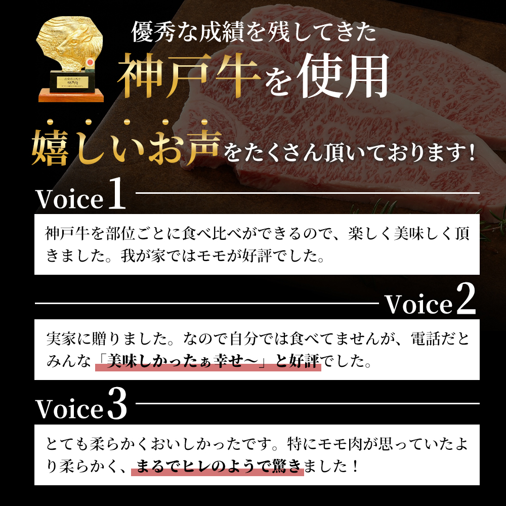 神戸牛 ステーキ サーロイン ヒレ もも 3種食べ比べ Aセット 計5枚（470g）