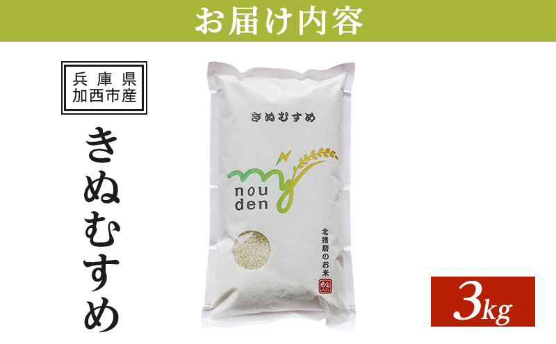 生活応援セール！新米　令和3年産　農家直送　きぬむすめ　20㎏ 楽天市場】きぬむすめ 20kgの通販