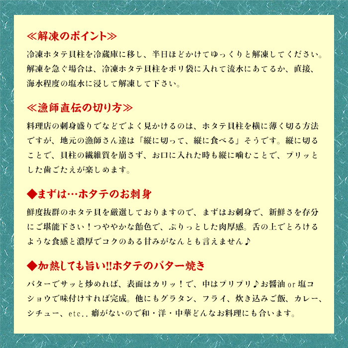 28-49 【年内配送12月15日入金まで】【甲羅組】ほたて貝柱 中型サイズ １ｋｇ within2025