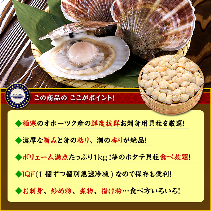31-12 【年内配送12月15日入金まで】【甲羅組】ほたて貝柱 大型サイズ １ｋｇ within2025
