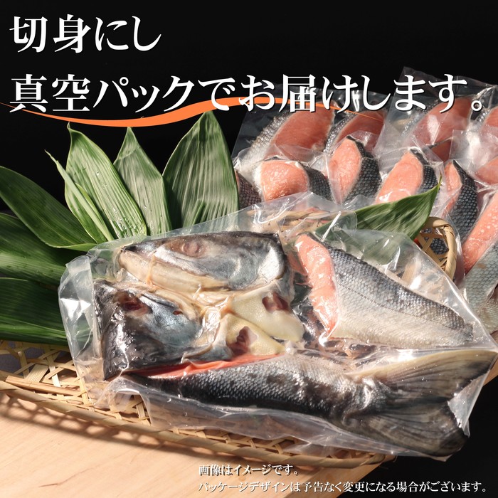 24-87 【年内配送12月15日入金まで】鮭山漬寒風干し姿　切身　【紋別産】【新巻鮭】 within2025