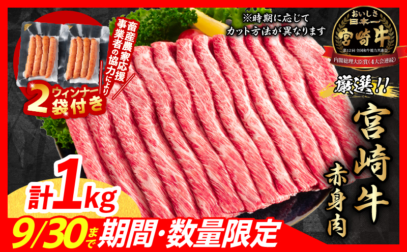 【9月末までにお届け】【畜産農家応援】数量