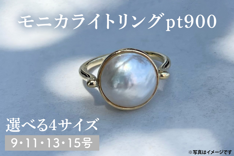 【サイズ選べる】モニカライトリング【pt900】【アクセサリー プラチナ 天然石 マベパール 真珠 指輪 贈り物 プレゼント ギフト ショップバック  茨城県 鹿嶋市 】（KBD-35）