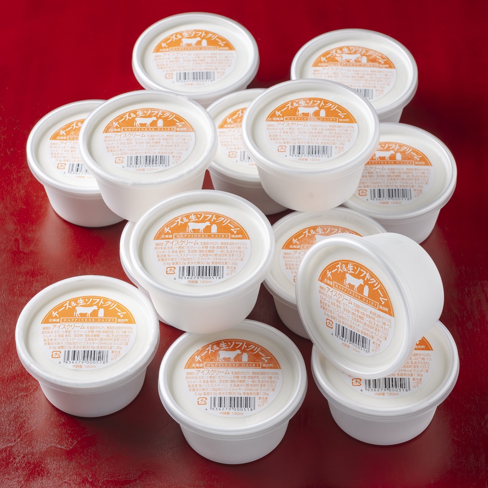 北海道 牧場のチーズ＆生ソフトクリーム 14個 アイスクリーム アイス