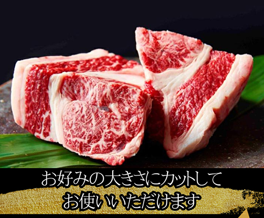 A5等級未経産雌牛　近江牛スネ肉ブロック　1kg　煮込み用ブロック【FO35W】