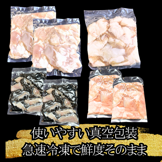希少近江牛ホルモン４種盛（小腸 大腸 ハチノス アカセン）計1.7kg【FO43W】