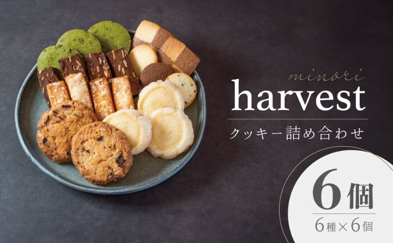 NICEHCK 詰め合わせ クッキー 詰め合わせ 6個入り 焼菓子 スイーツ 洋菓子 ギフト