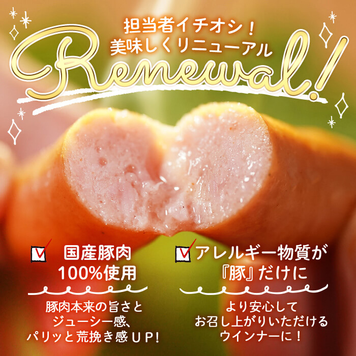 鹿児島県志布志市のふるさと納税 国産豚肉100%使用！パリッとあらびき！ウィンナー2,120g(ウインナー1kg×2袋・チーズウインナー4本) a1-037