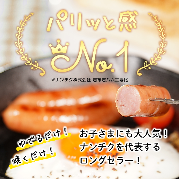 鹿児島県志布志市のふるさと納税 国産豚肉100%使用！パリッとあらびき！ウィンナー2,120g(ウインナー1kg×2袋・チーズウインナー4本) a1-037