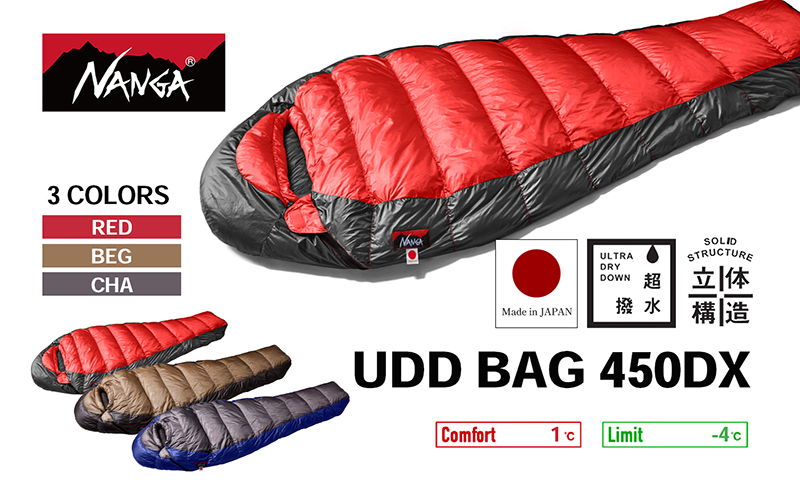 NANGA UDD BAG 450DX ナンガ ダウンシュラフ / 滋賀県米原市 | セゾン