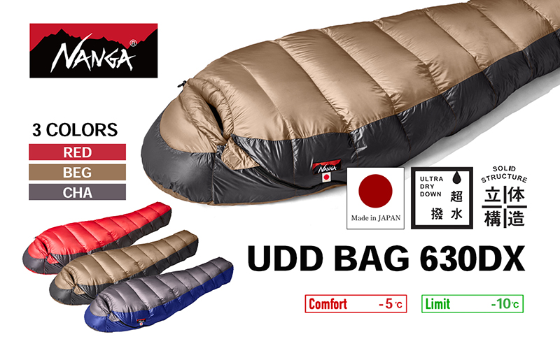 数量限定】NANGA UDD BAG 630DX ナンガ ダウンシュラフ キャンプグッズ