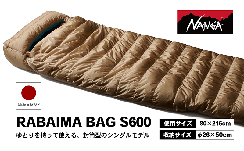 数量限定】NANGA RABAIMA BAG S600 ナンガ ラバイマバッグ キャンプ