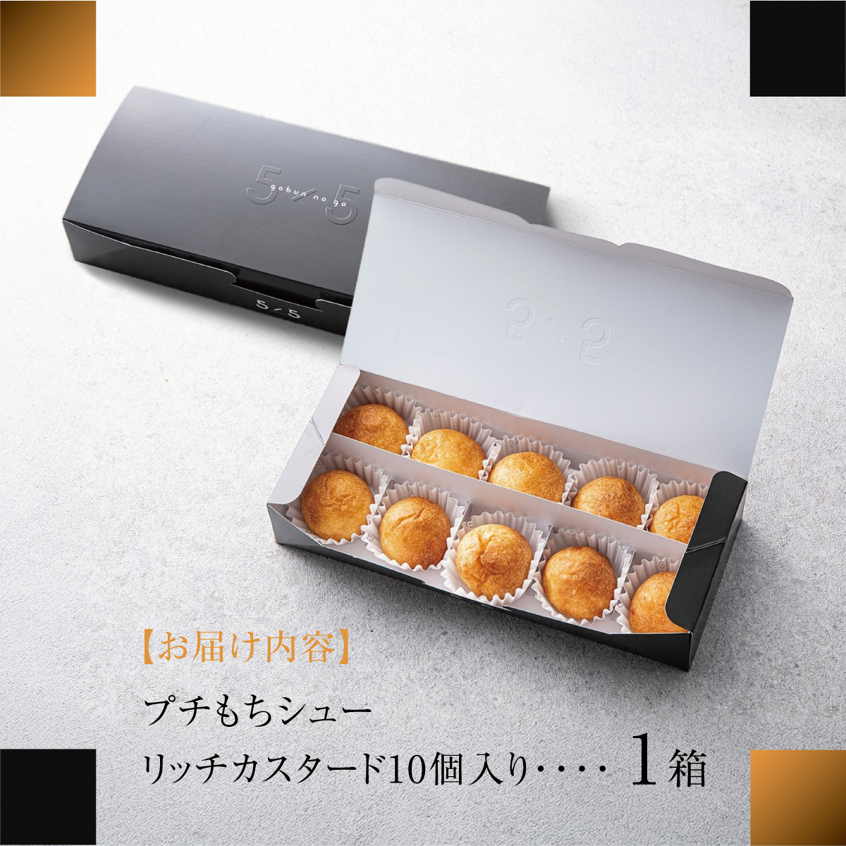 ★お、おいしそう…★リモージュ ボックス シュークリーム ドーナツ デザート 春のドーナツ BOX を販売。ROOTH ドーナツ 東京・広尾商店街