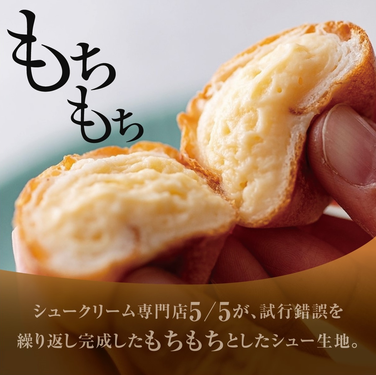 一口の幸せ】プチもちシュー リッチカスタード 3箱 [シュークリーム