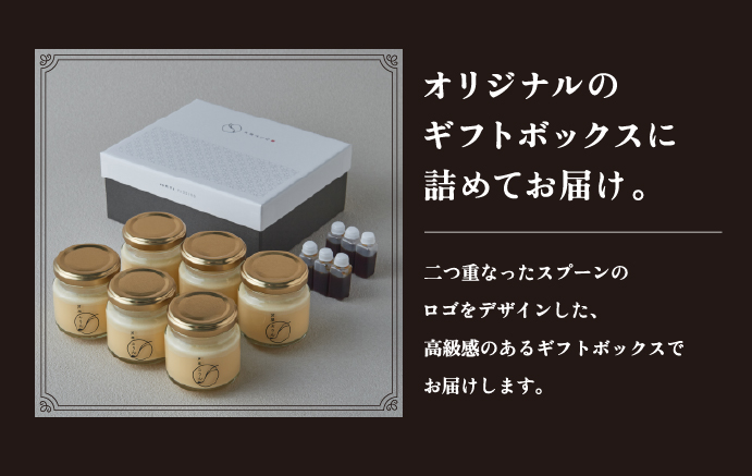 芦屋ぷりん カスタード 6個入[プリン プディング スイーツ デザート お