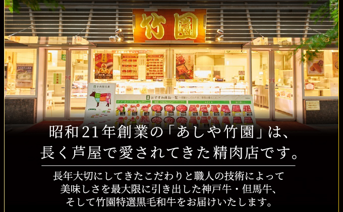 兵庫県芦屋市のふるさと納税 神戸牛 焼肉 王道セット（ランプ ・ マル ・ バラ）400g【あしや竹園】牛肉 食べ比べ ギフト 贈答用 お肉 肉 黒毛和牛 赤身 霜降り 美味しい バーベキュー 焼肉 やきにく 芦屋市 兵庫県 芦屋
