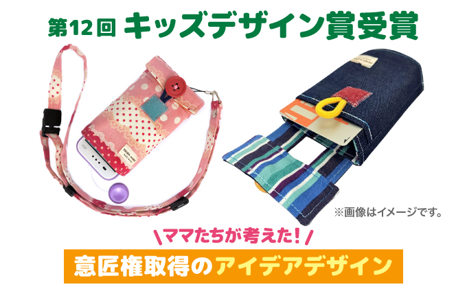 キッズ向け携帯電話カバー【Pulllu -ぷるる-】[ キッズ スマホ カバー