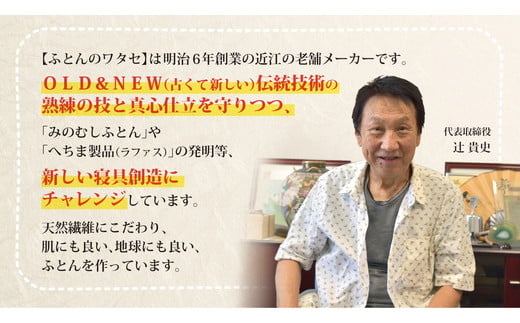 極上純綿　もめん布団　掛敷セット　(菊水柄・ピンク)【CW115W】