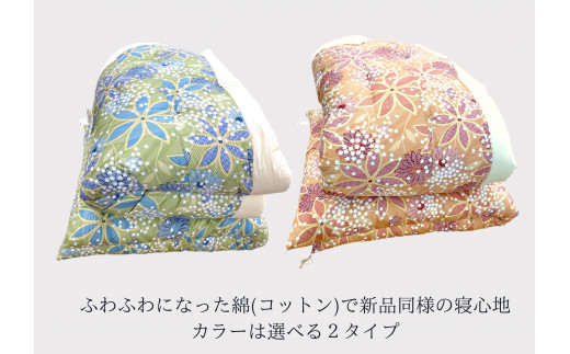 ふとん打ち直し　和柄・花ふぶき柄　2枚組【CW117W】