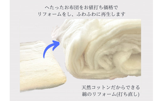 ふとん打ち直し　和柄・花ふぶき柄　2枚組【CW117W】