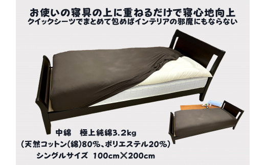 お使いの寝具に乗せるだけで寝心地ＵＰ　天然綿マットレストッパ—【CW120W】