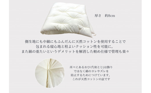 お使いの寝具に乗せるだけで寝心地ＵＰ　天然綿マットレストッパ—【CW120W】