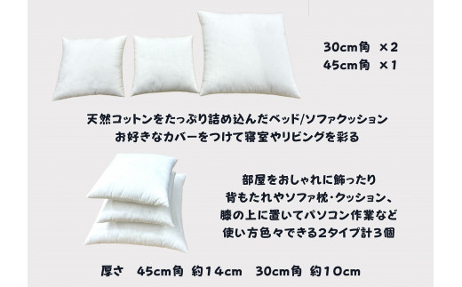 寝室やリビングをおしゃれに飾るベッドクッション（無地、カバーなし）【CW123W】