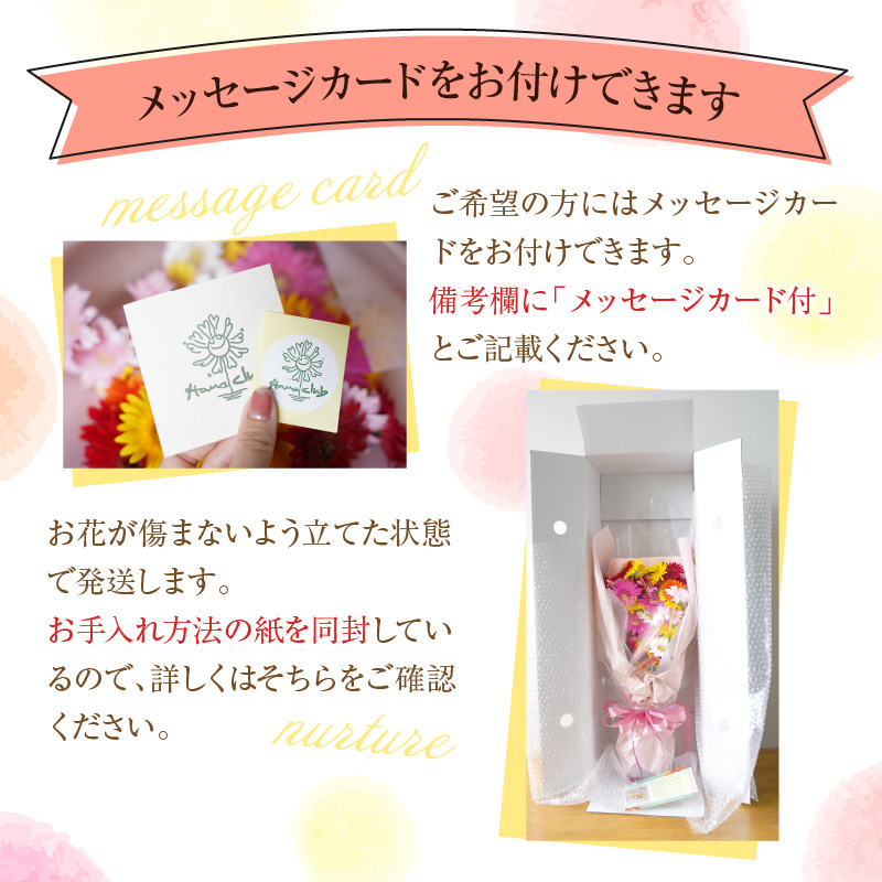 ラッピング付】生花ガーベラミックスの花束 50本 日付指定可能